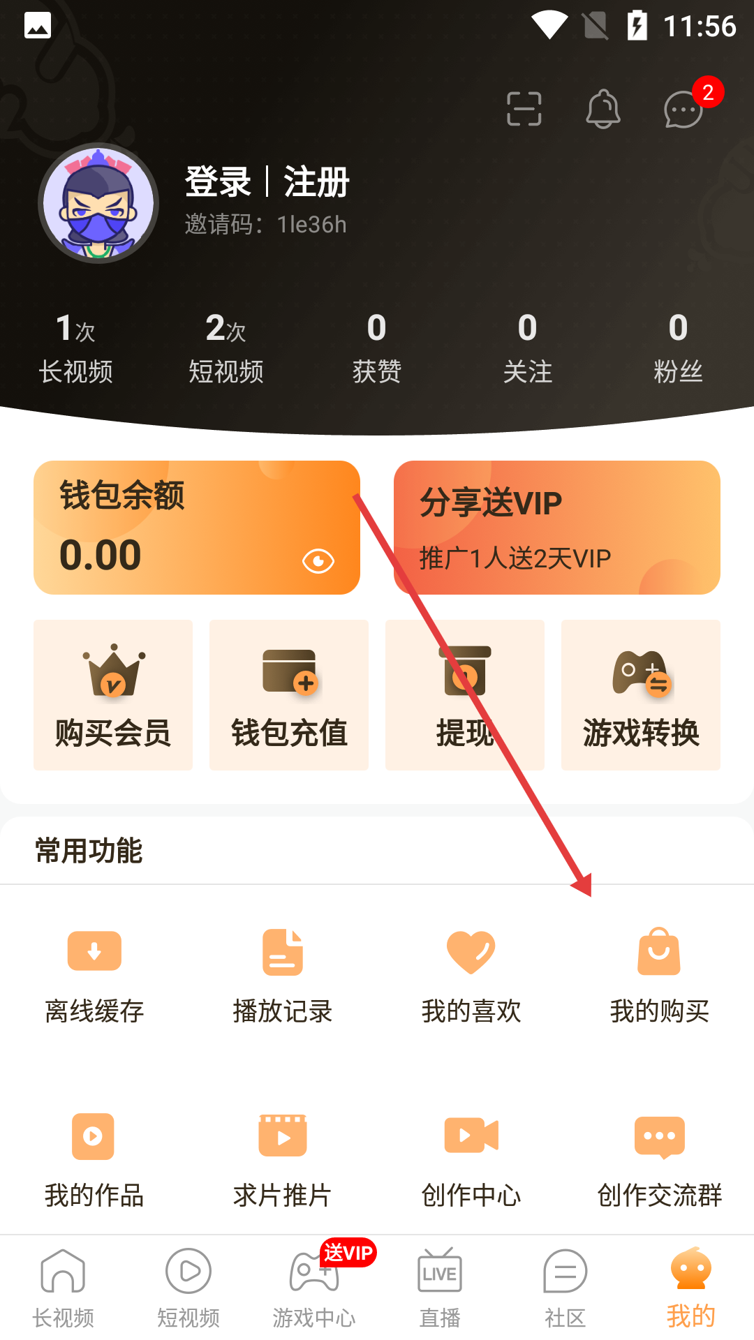 部落直播app