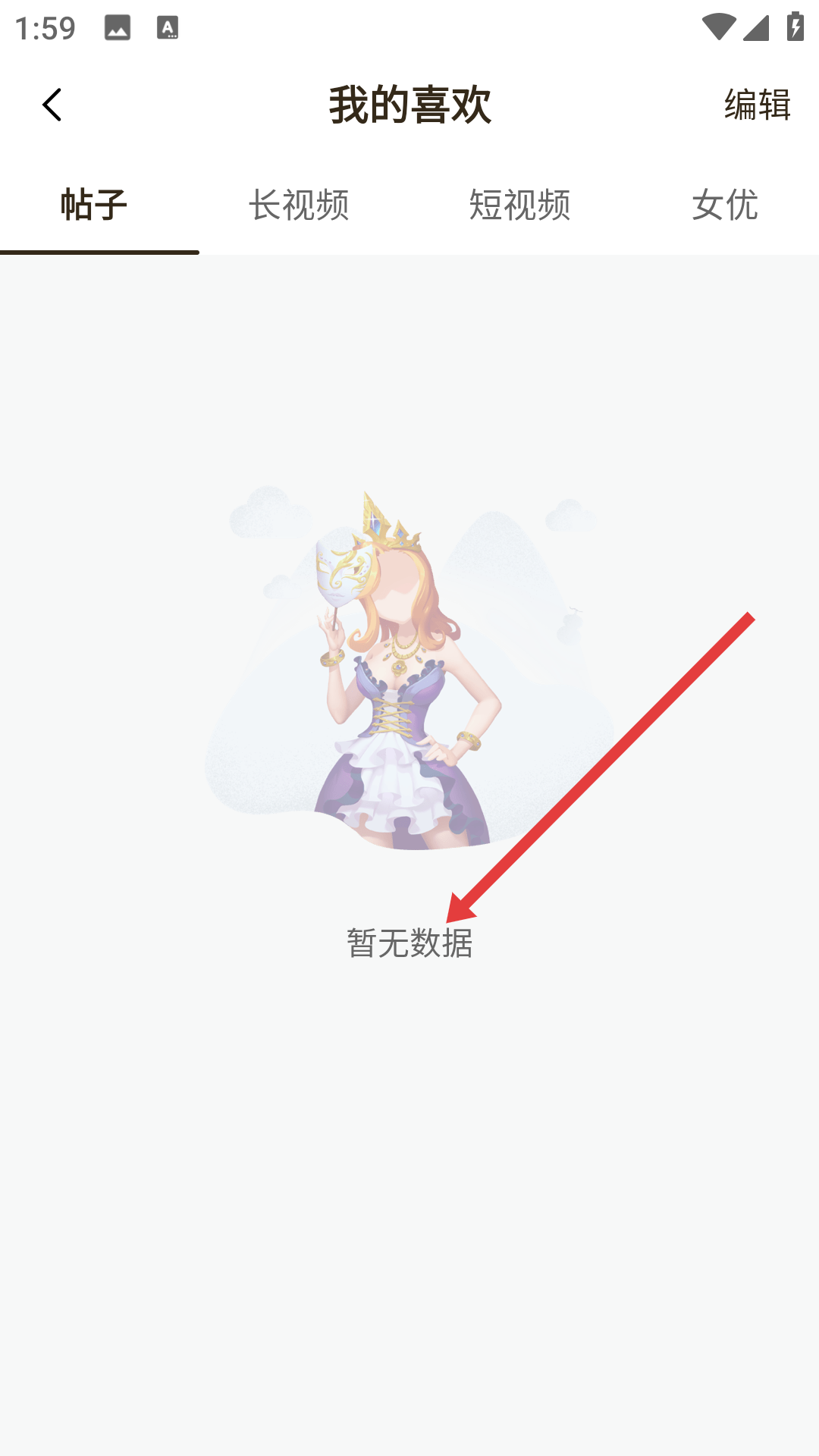 布壳小说app