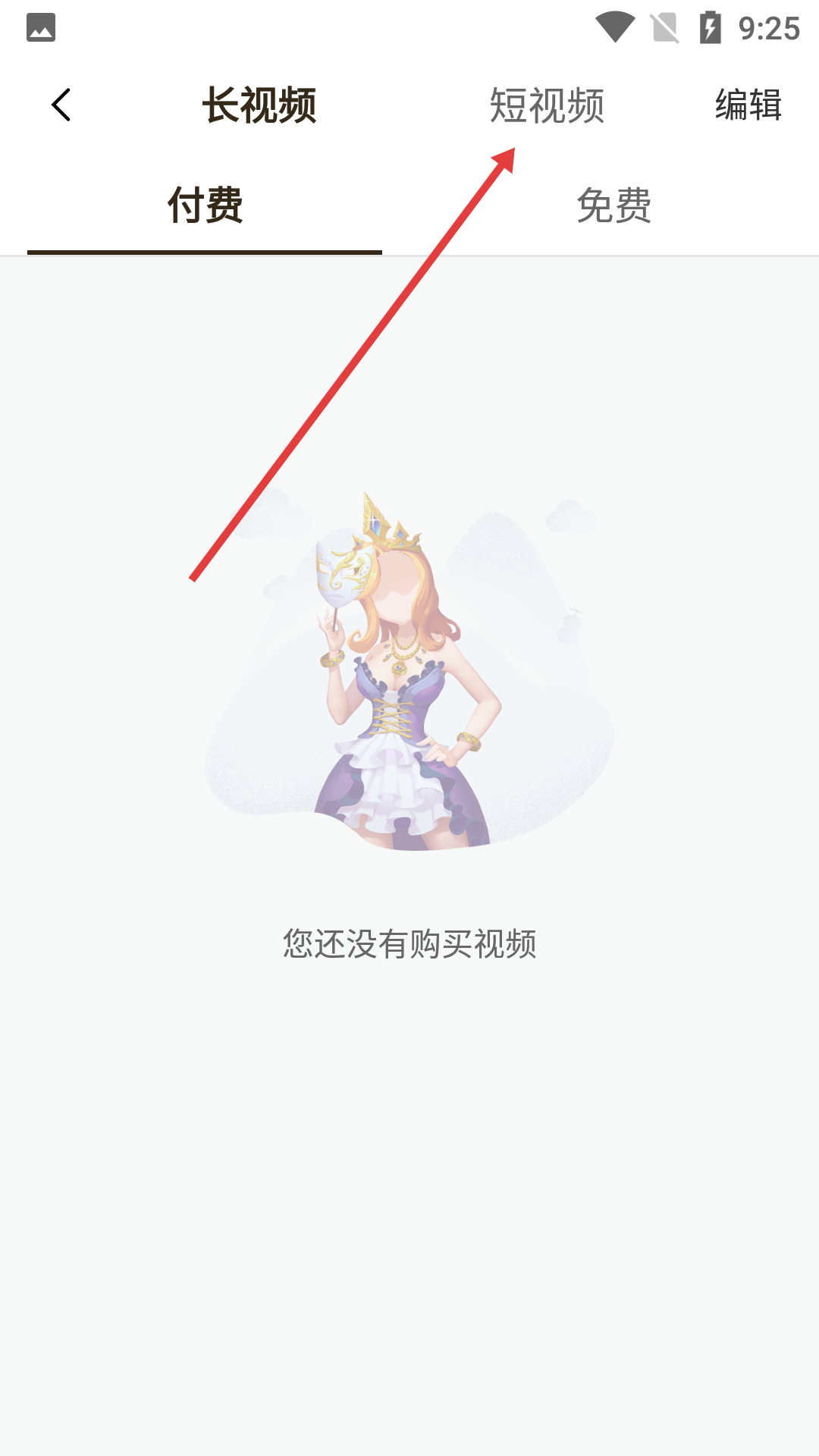 菠萝包轻小说app下载