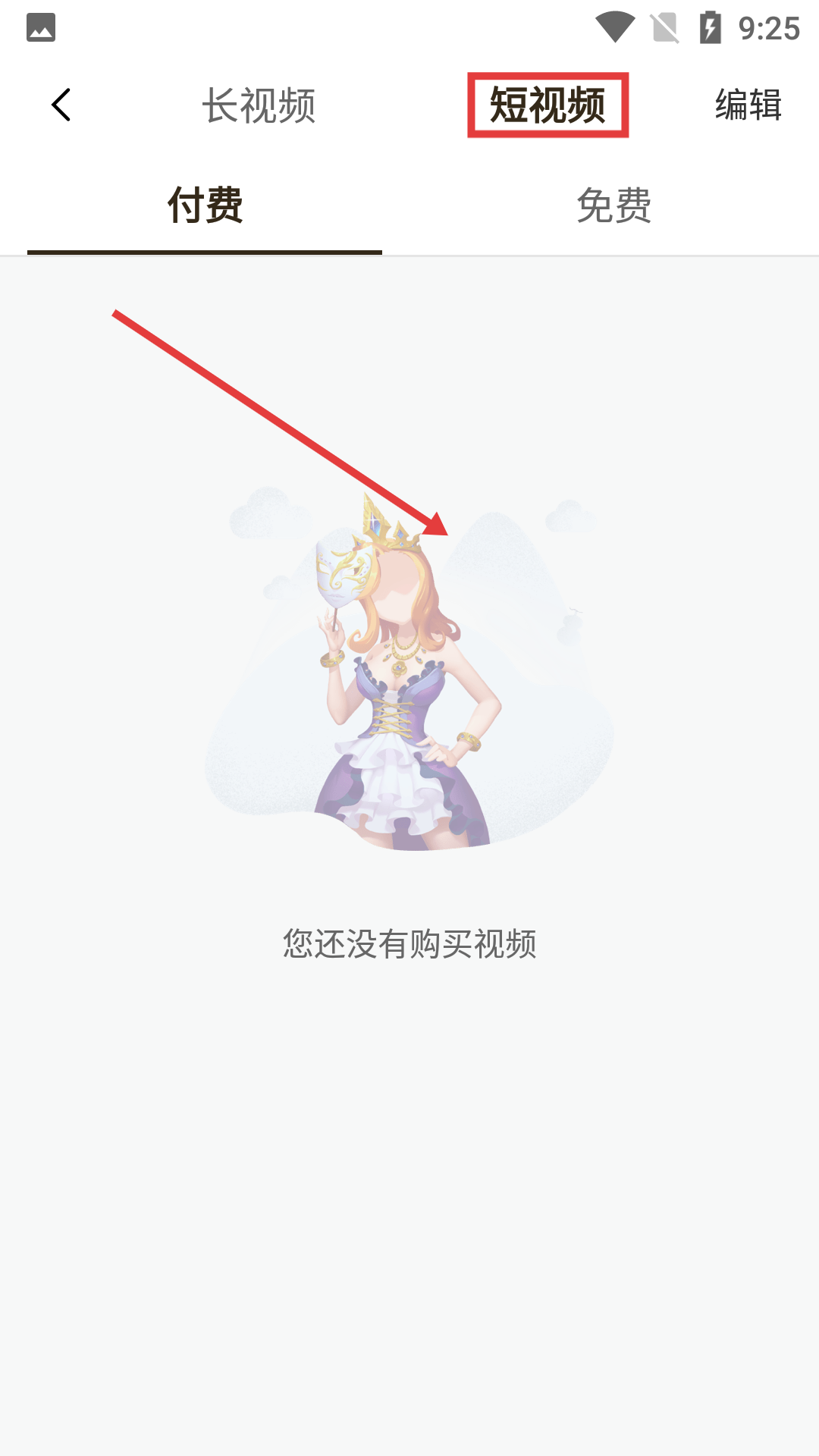 菠萝包轻小说app下载