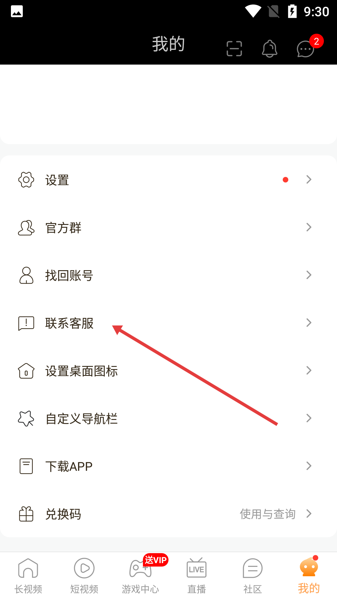 菠萝包轻小说免费