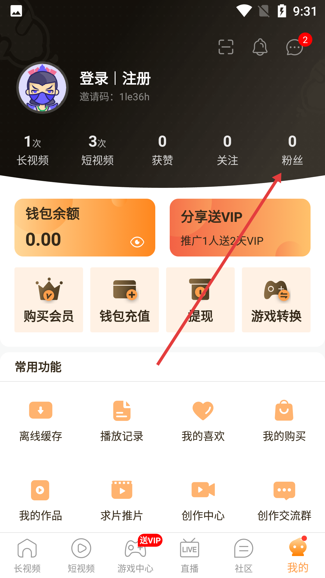 菠萝包轻小说vip免费版