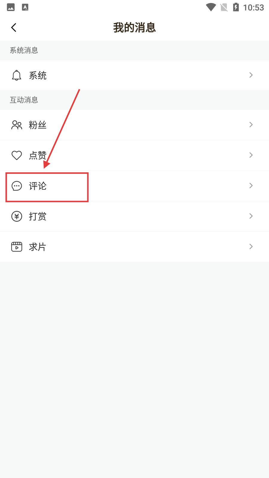 比熊漫画app下载官方无广告安装