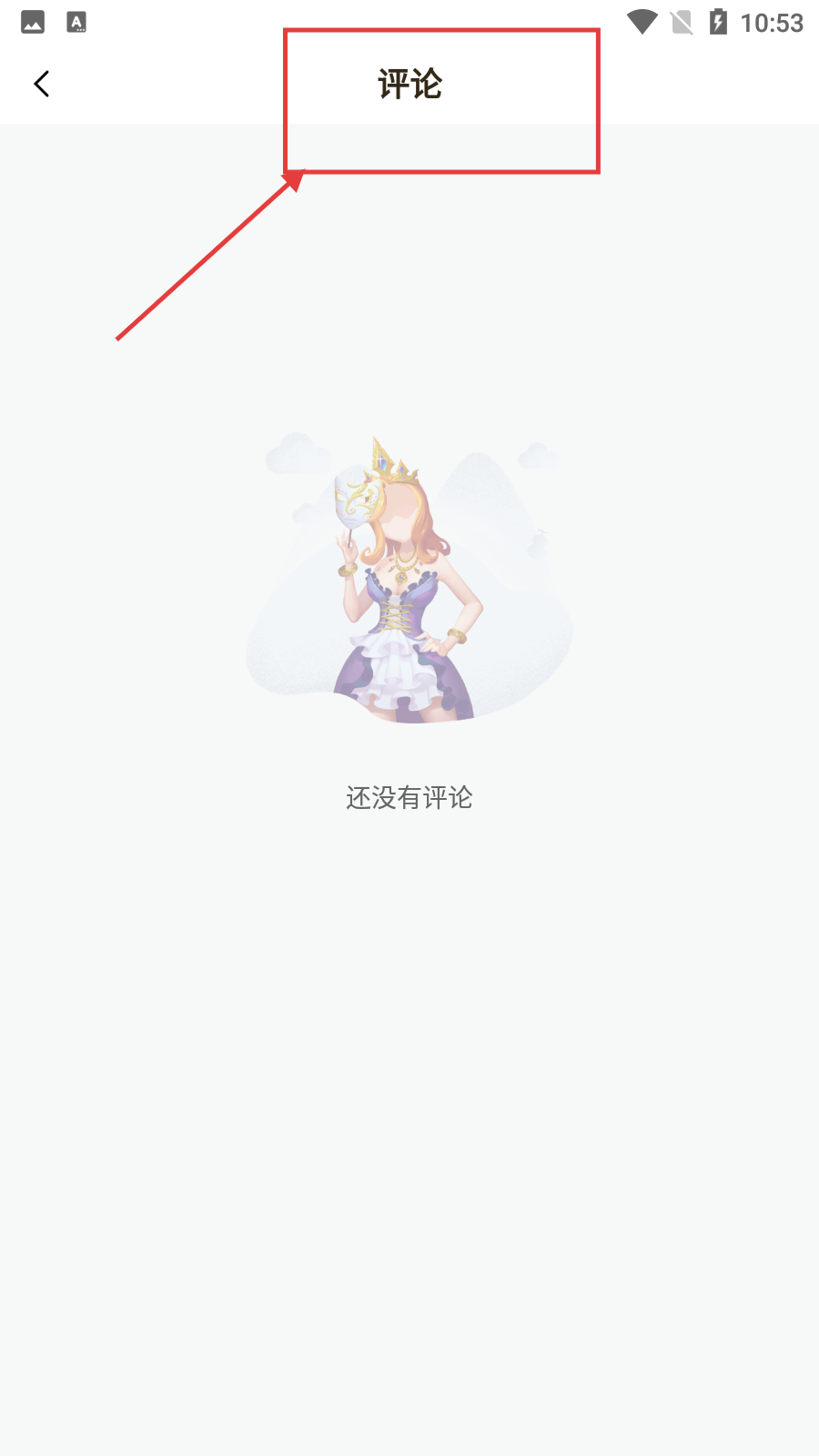 比熊漫画app下载官方无广告安装