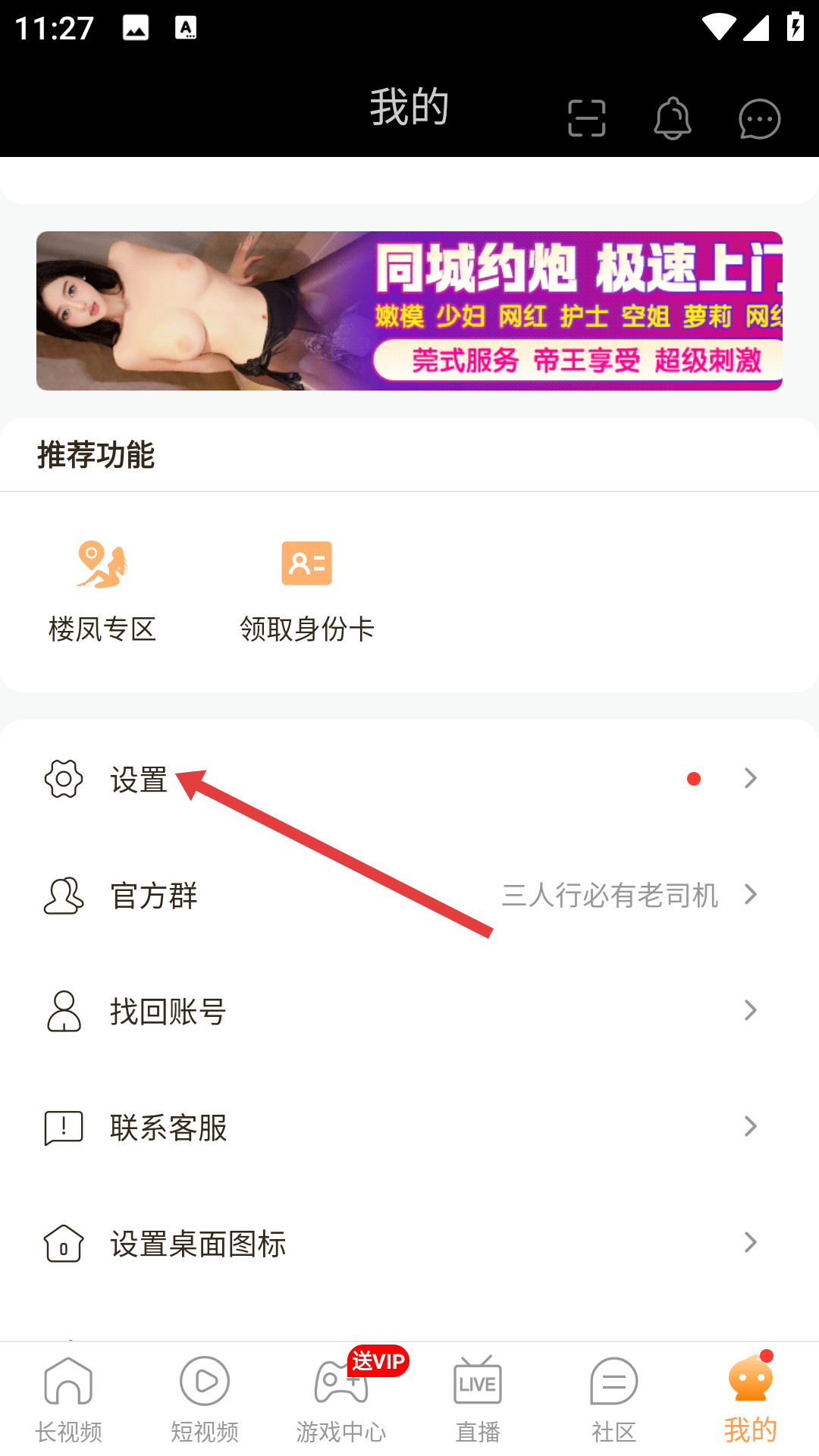 被窝视频app