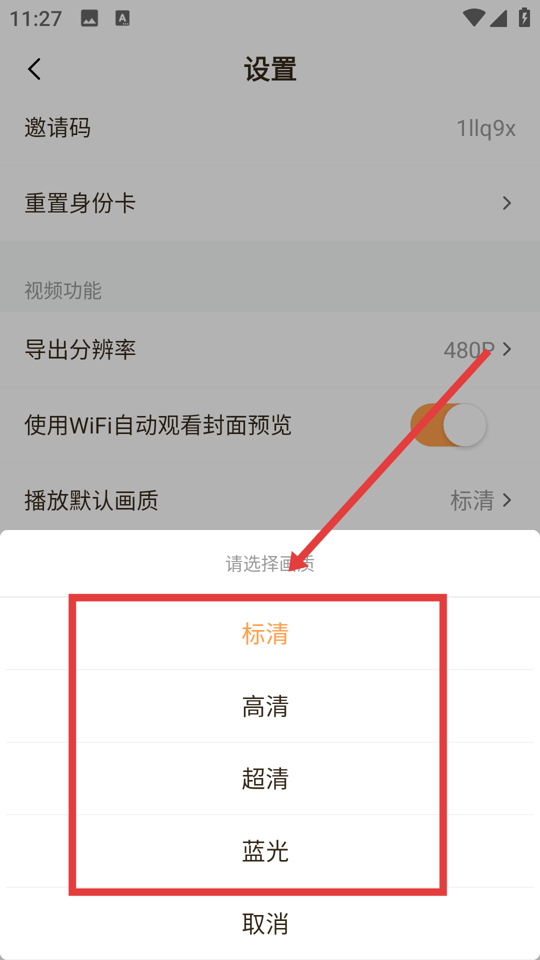 被窝视频app