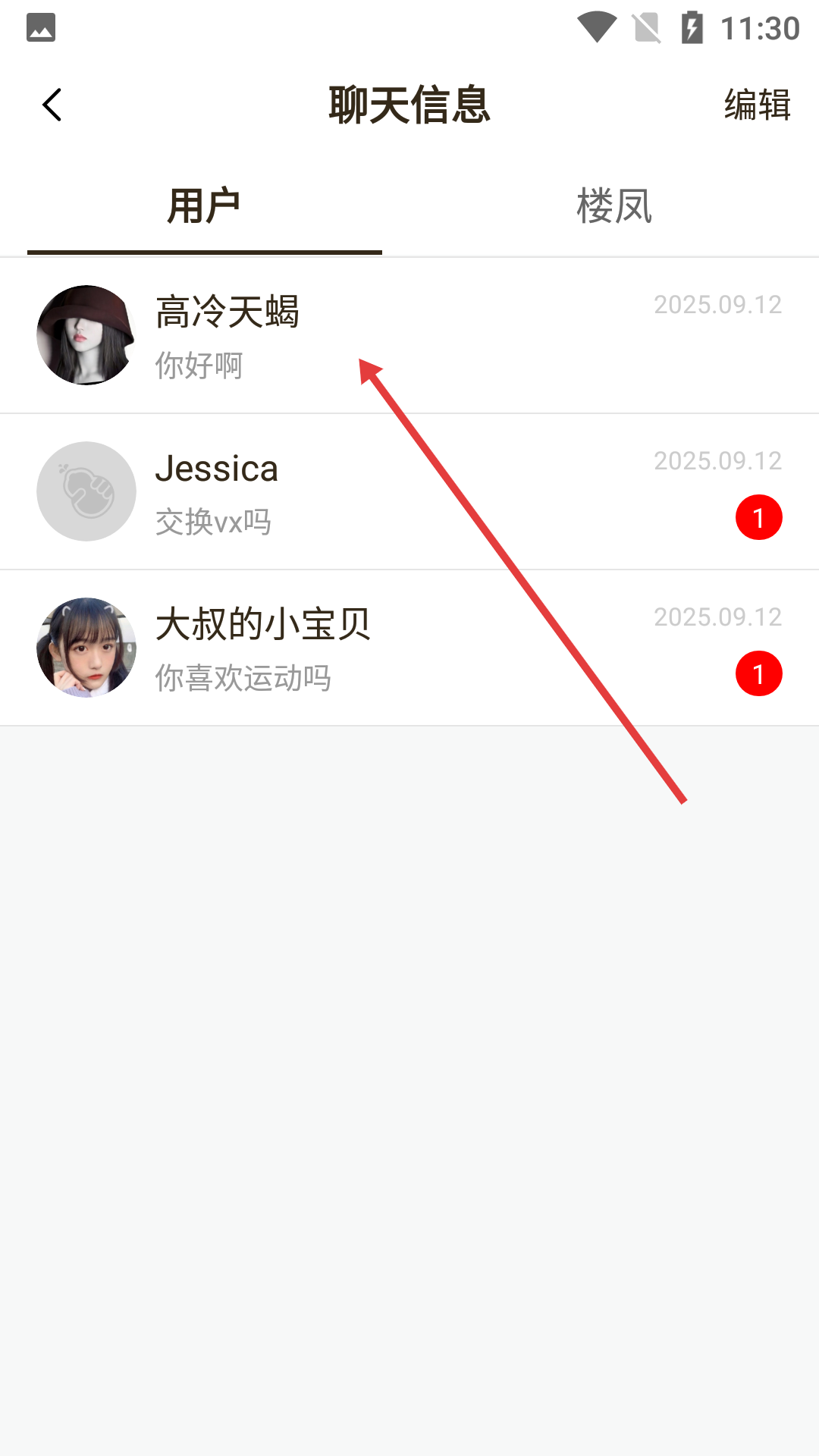 抱抱直播免费