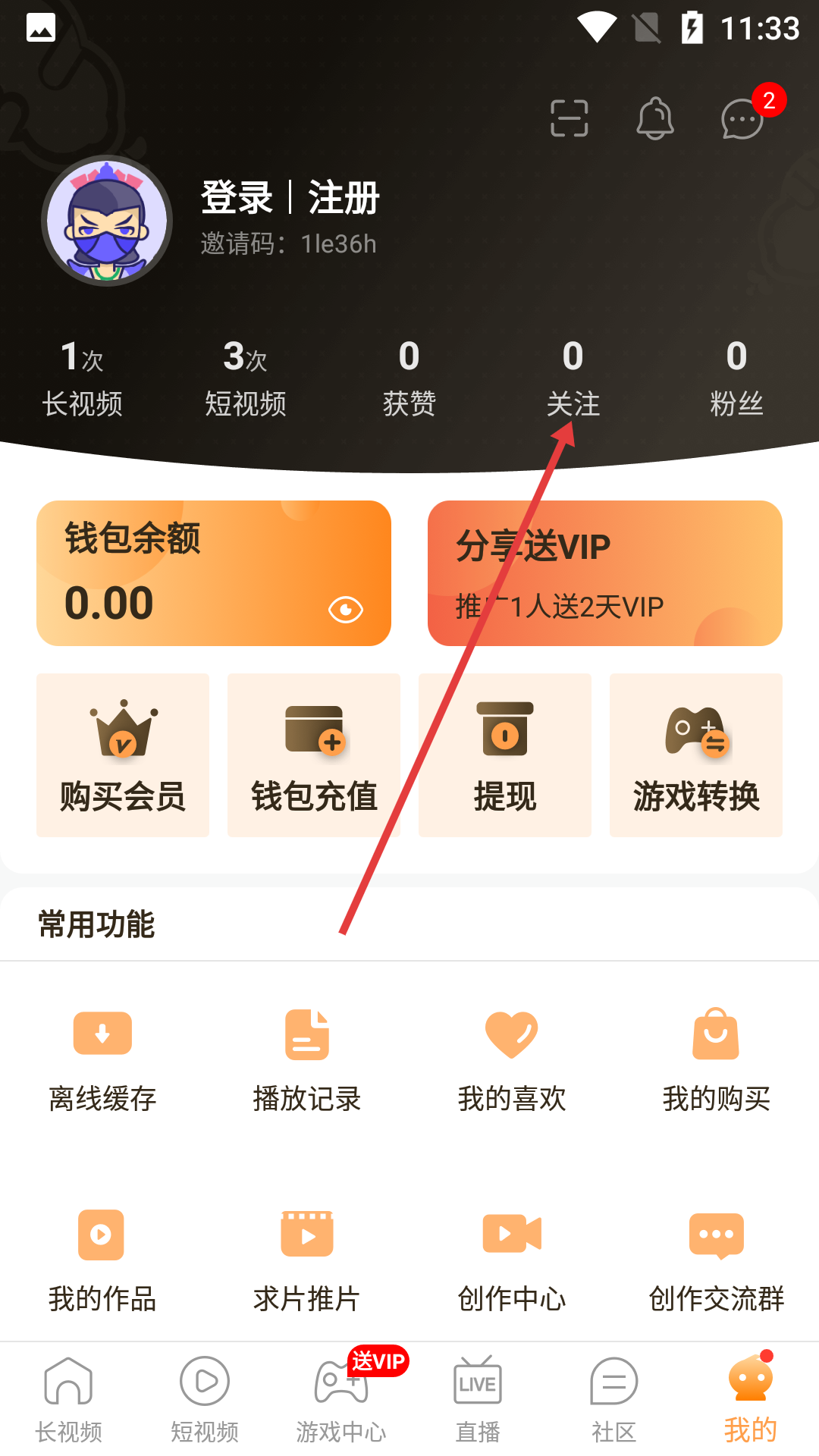 抱抱直播在线观看