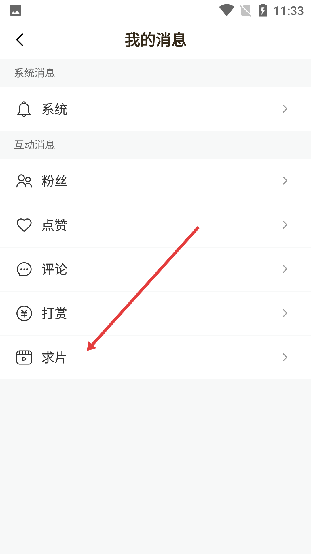 抱抱直播数据