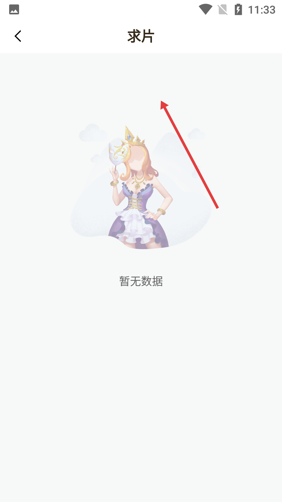 抱抱直播数据