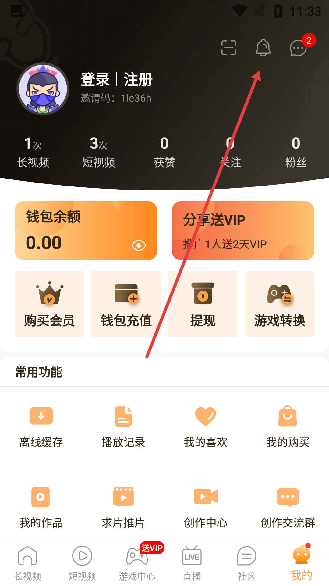 抱抱直播数据