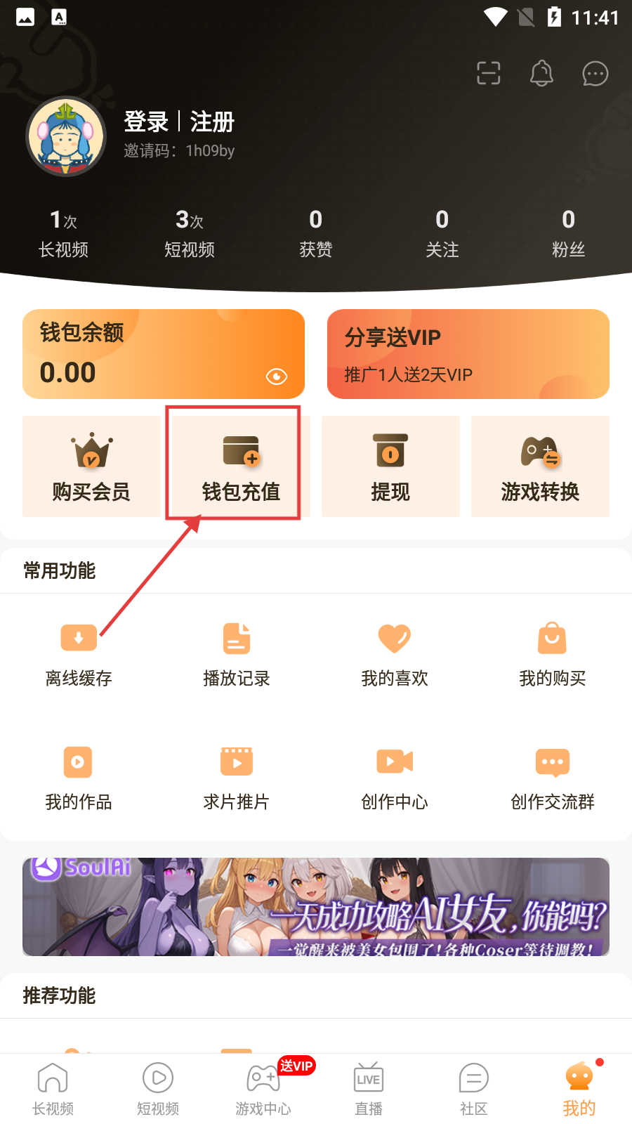 保护伞短视频素材