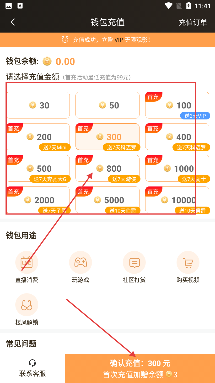 保护伞短视频素材