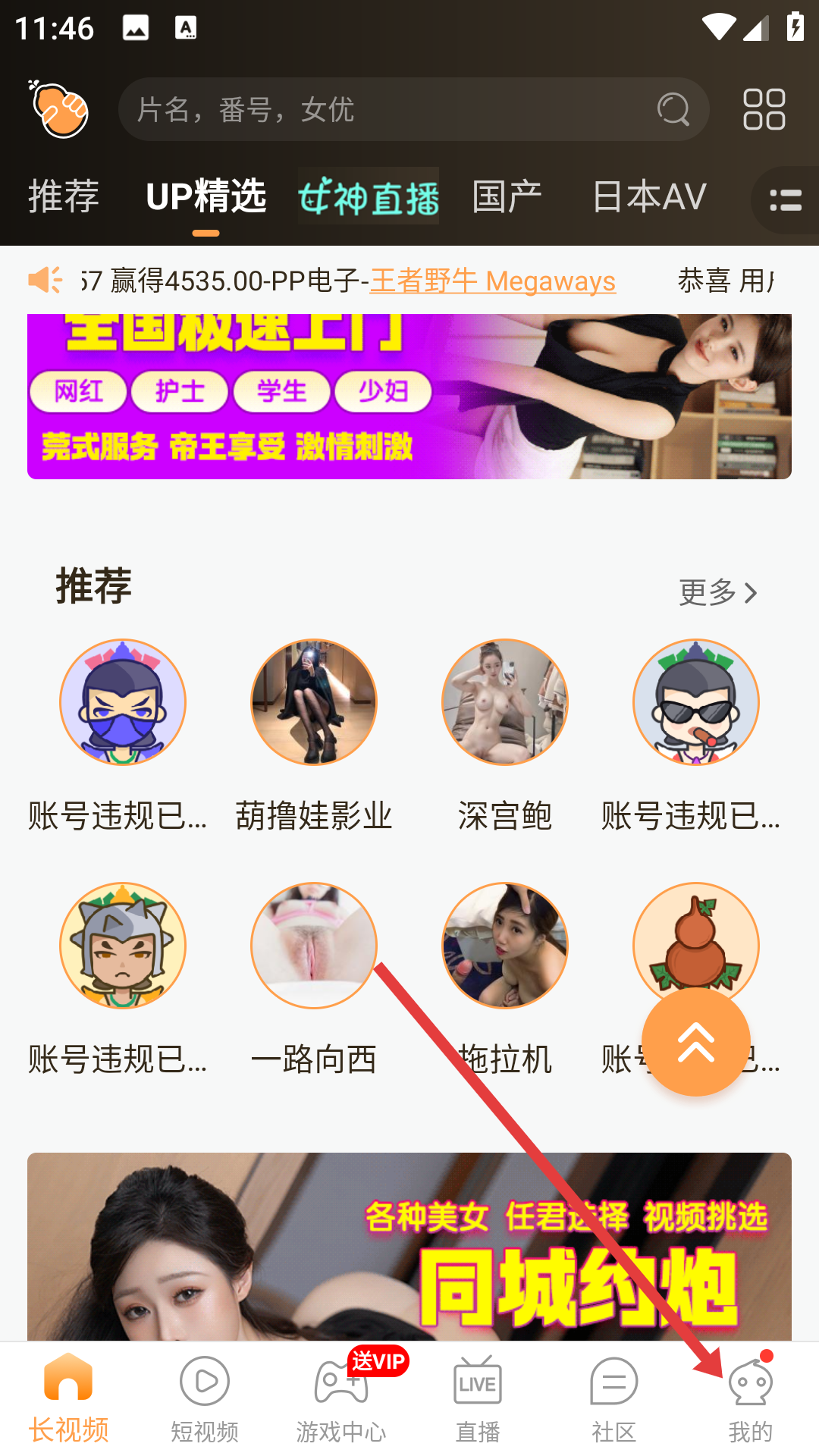 宝石直播app