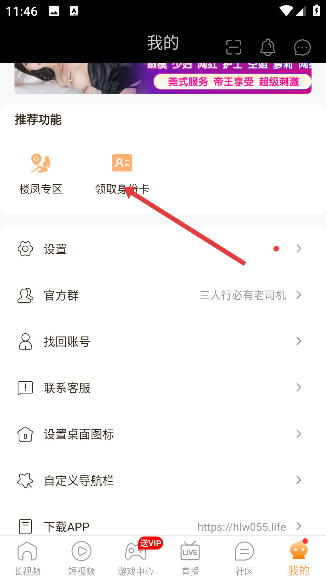 宝石直播app
