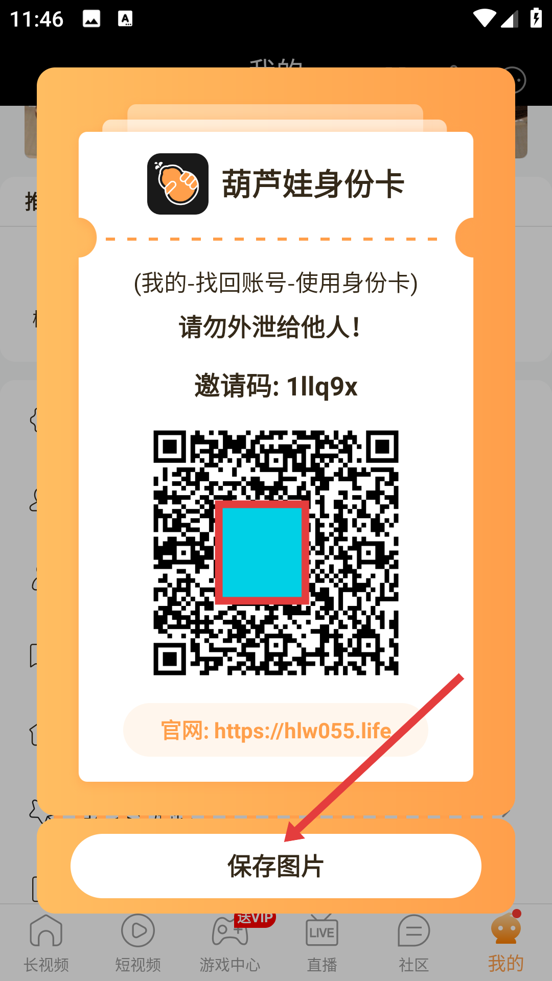 宝石直播app