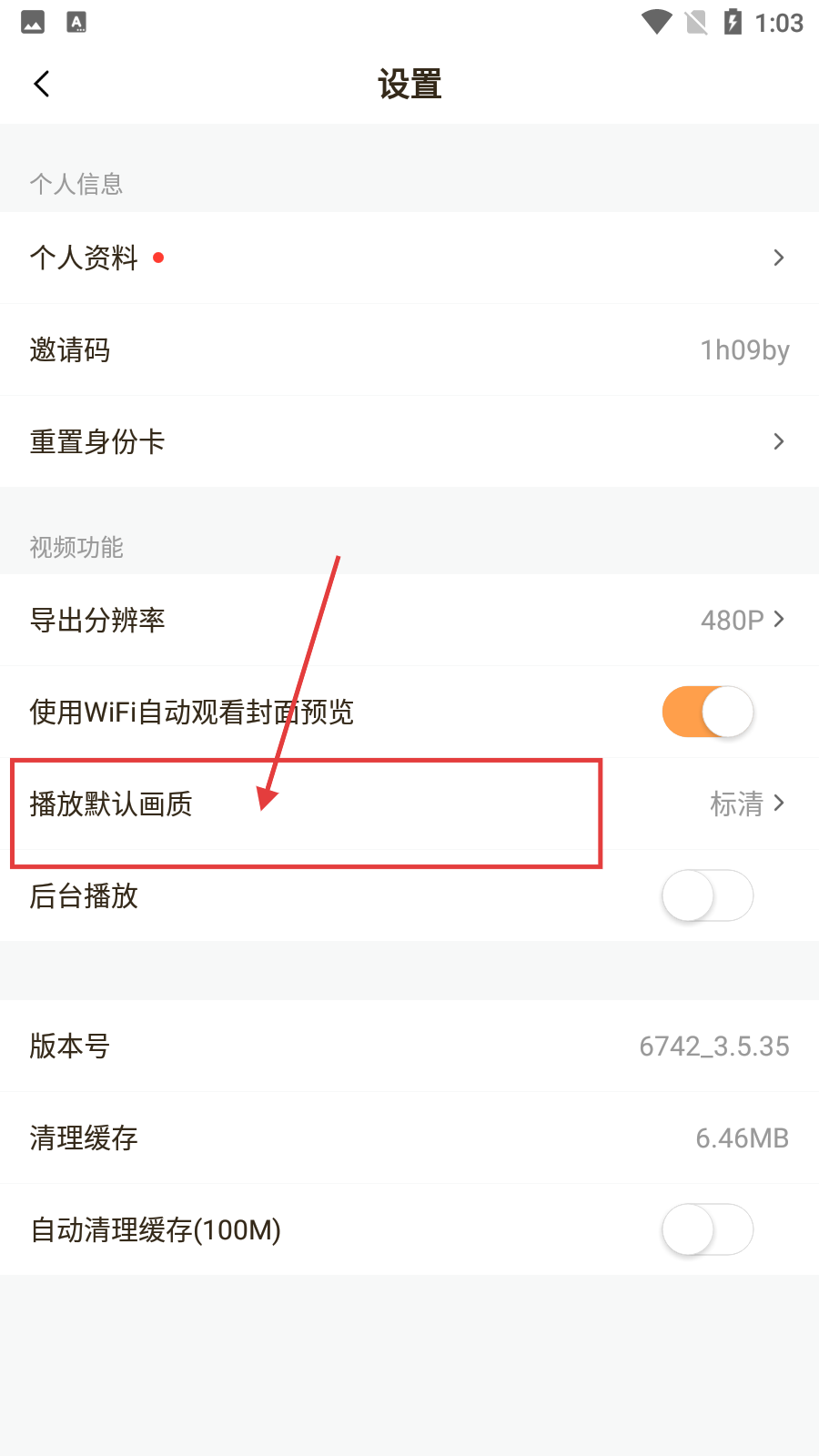 宝贝直播软件网址