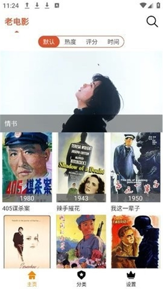 1024app色版网站下载