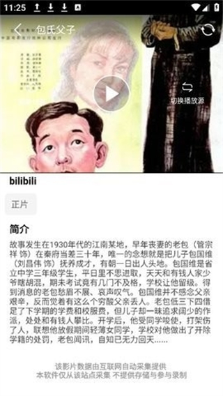 1024app色版网站下载