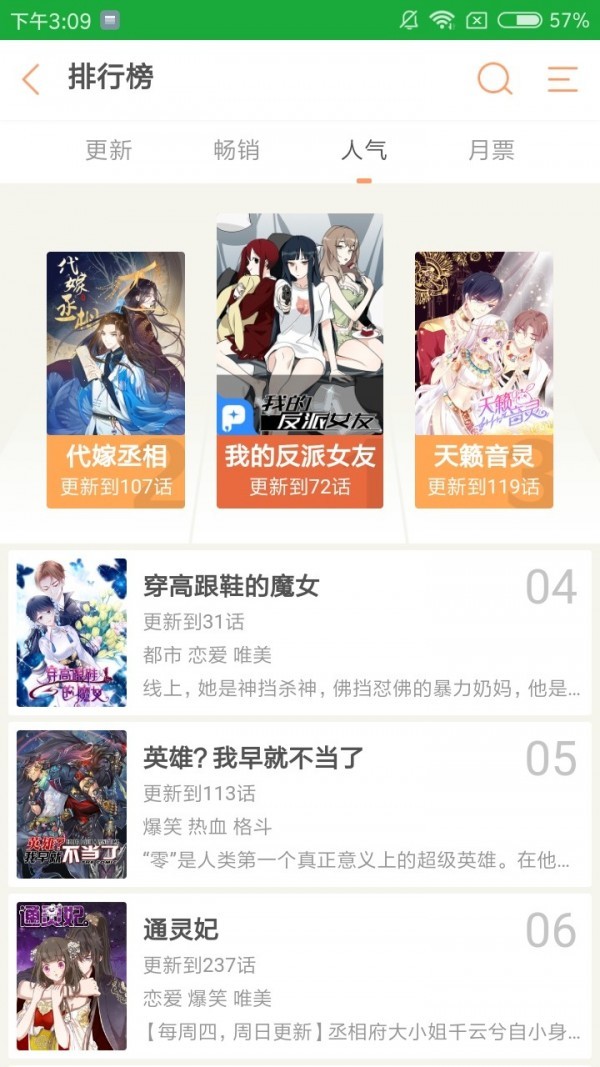 91动漫免费