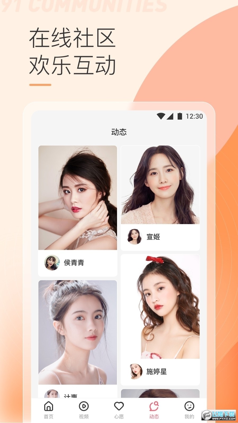 91app在线观看