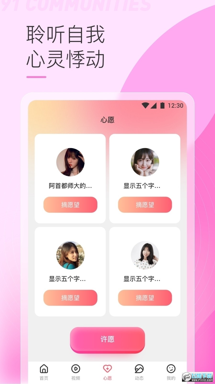 91app在线观看