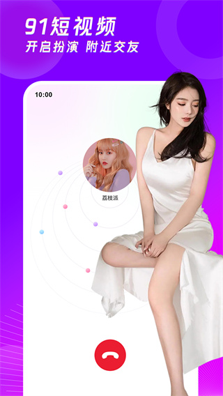 免费九一
