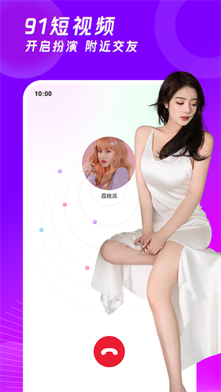 91轻量版