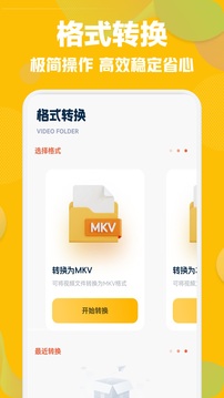 草莓视频黄色app