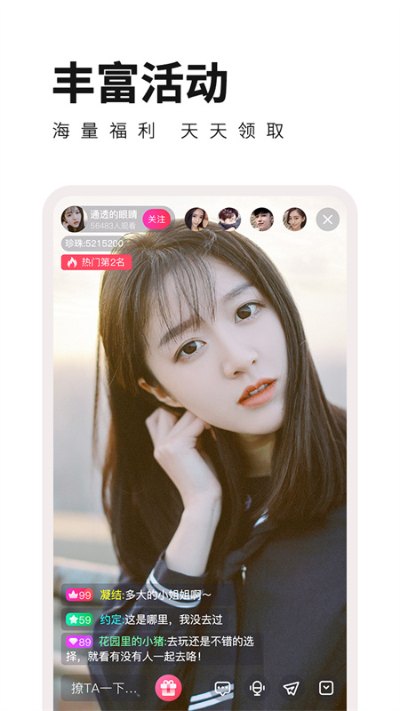 成人番茄社区app
