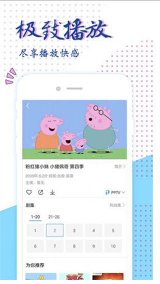 粉色视频app下载