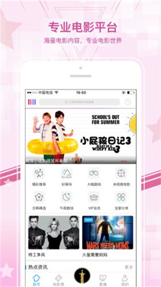 含羞草app