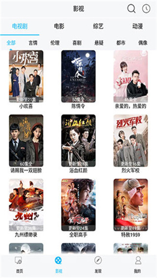 含羞草app