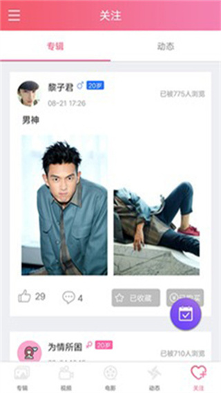 含羞草下载