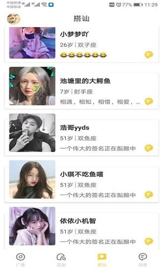 葫芦娃黄色软件