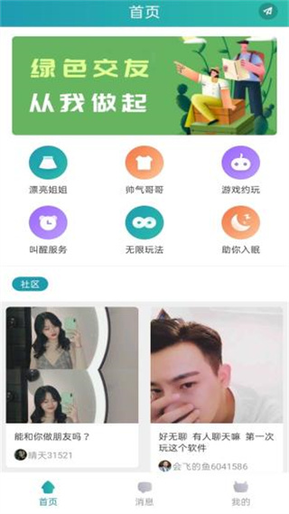 快猫成人短视频app