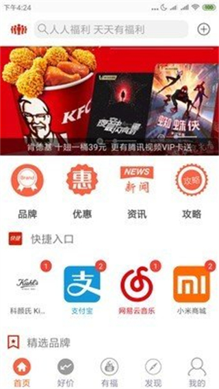 福利app导航