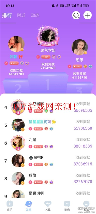 魅影直播b站