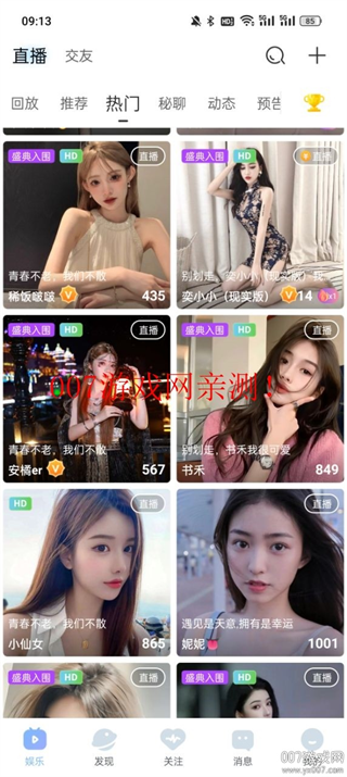 魅影直播b站下载