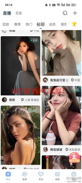 魅影直播b站下载