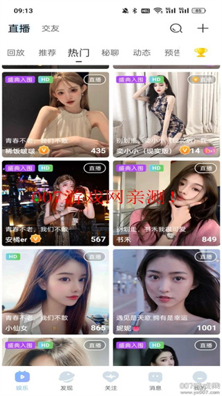 魅影ios苹果下载