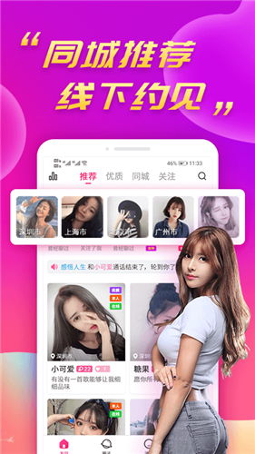 免费可以看污app秋葵ios