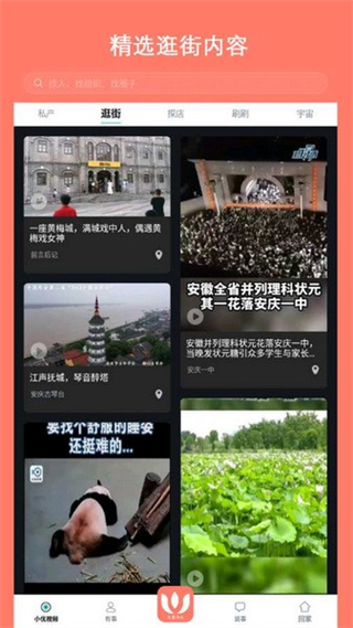 小优视频污