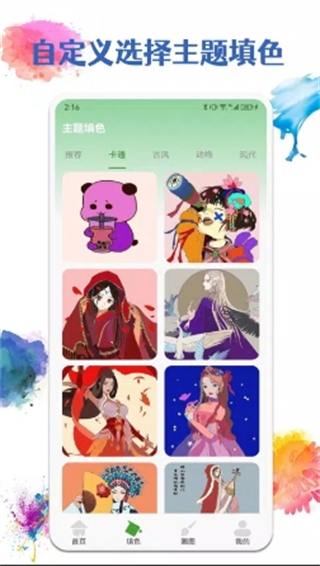 i漫画下载