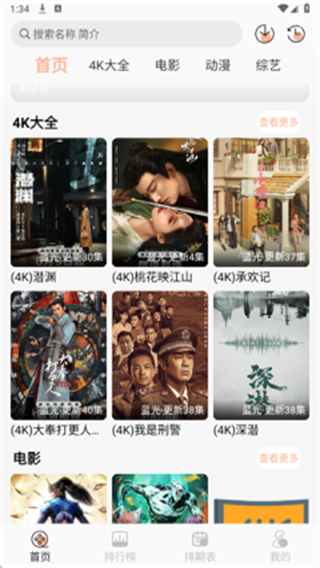 4K视频素材免费下载