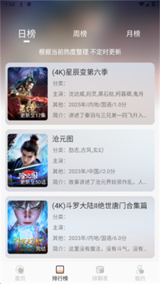 4K视频素材免费下载