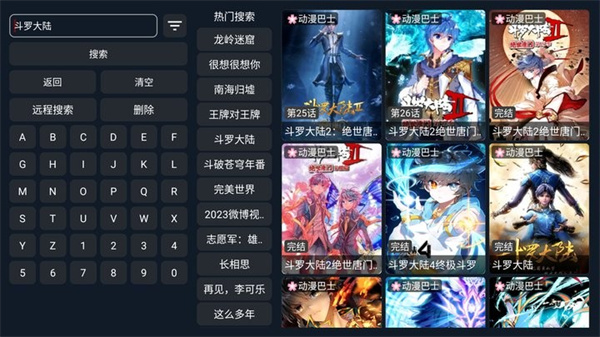 4k猫影视TV盒子版