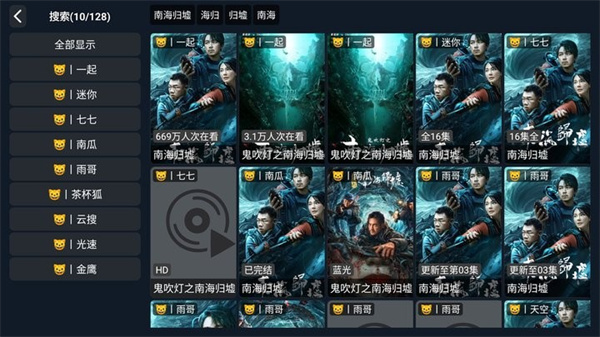 4k猫影视TV盒子官方版最新