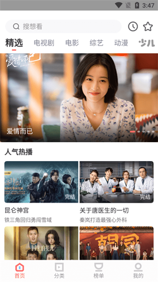 52看看免费追剧