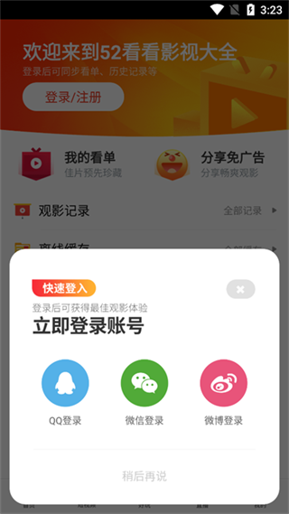 52看看影视大全